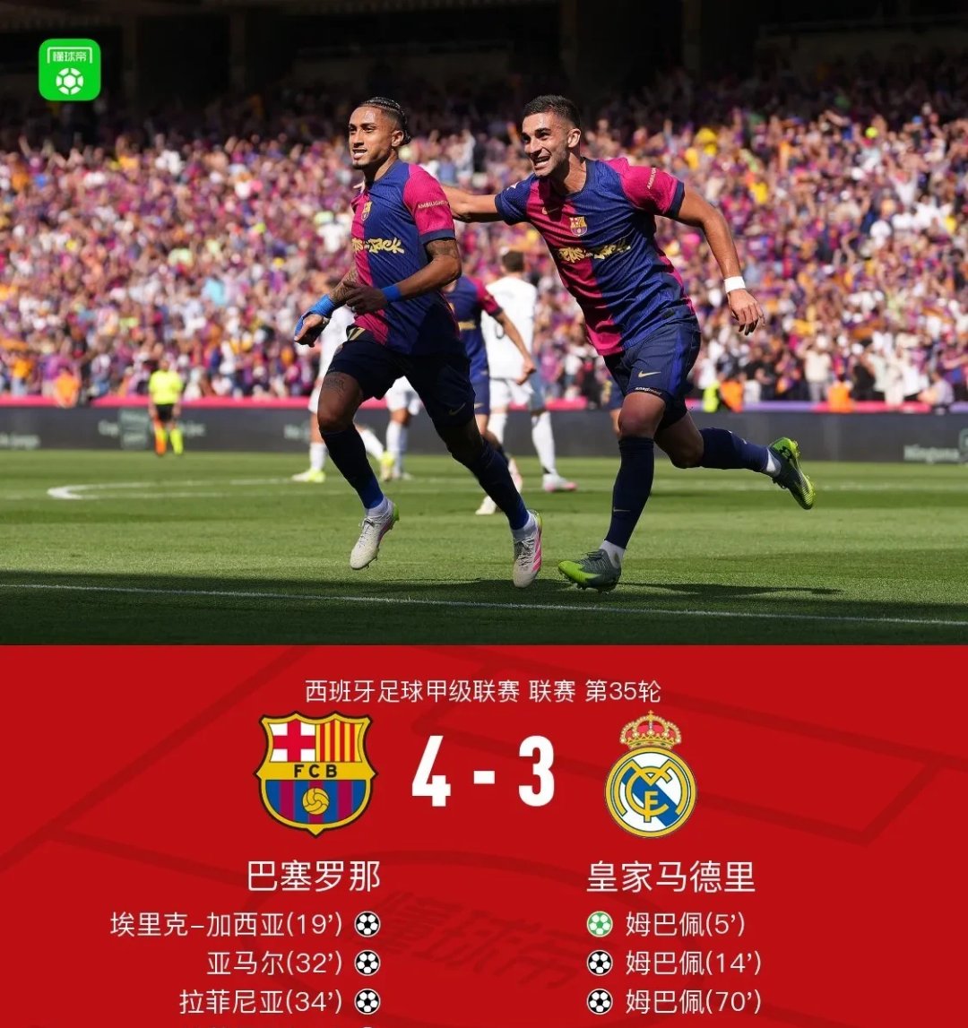中国险胜马德里竞技,本泽马三分雨点燃全场 中国险胜马德里竞技,本泽马三分雨点燃全场
