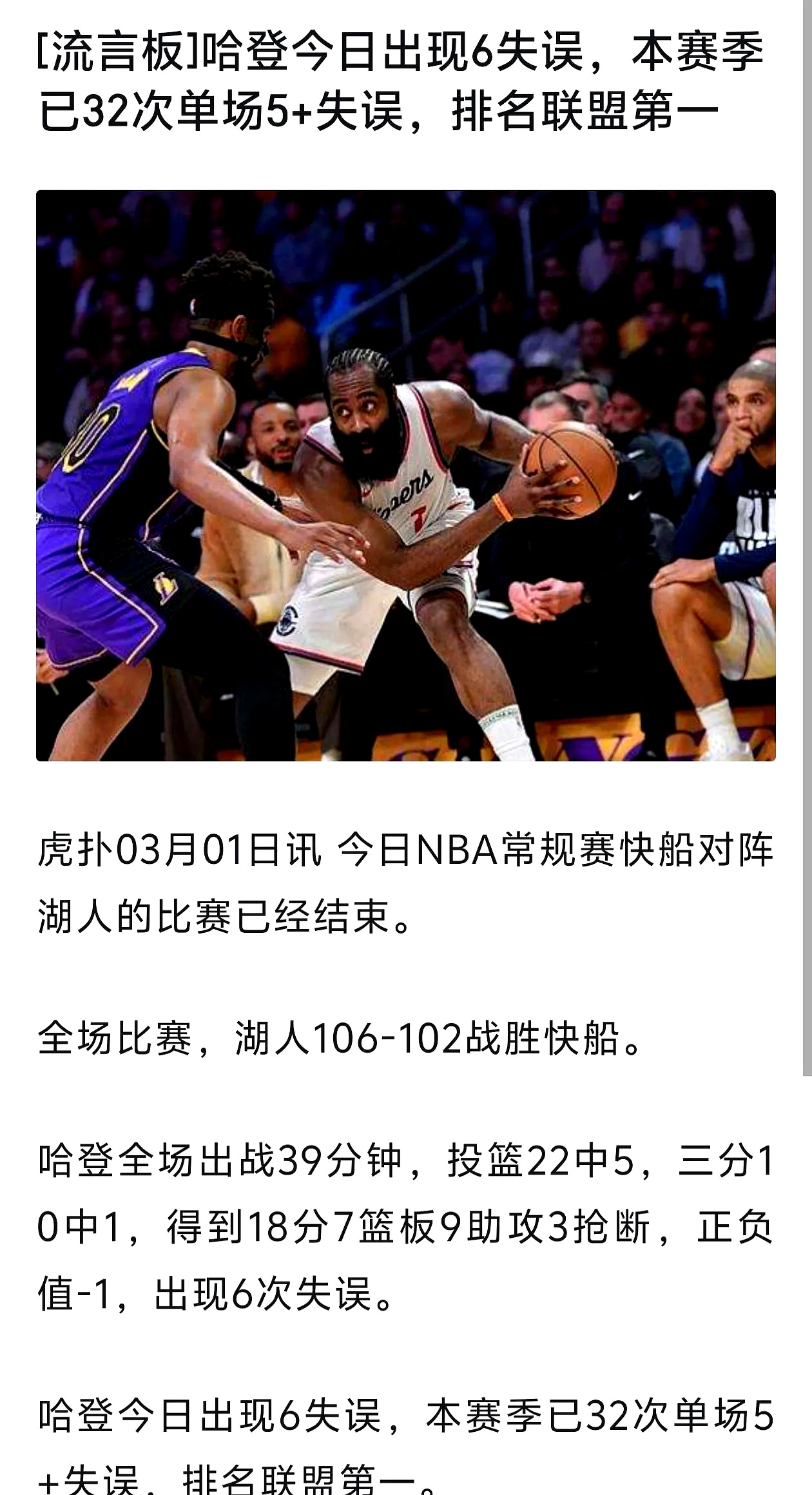 开云官方app入口-黄蜂轻取日本男篮,哈登关键制胜