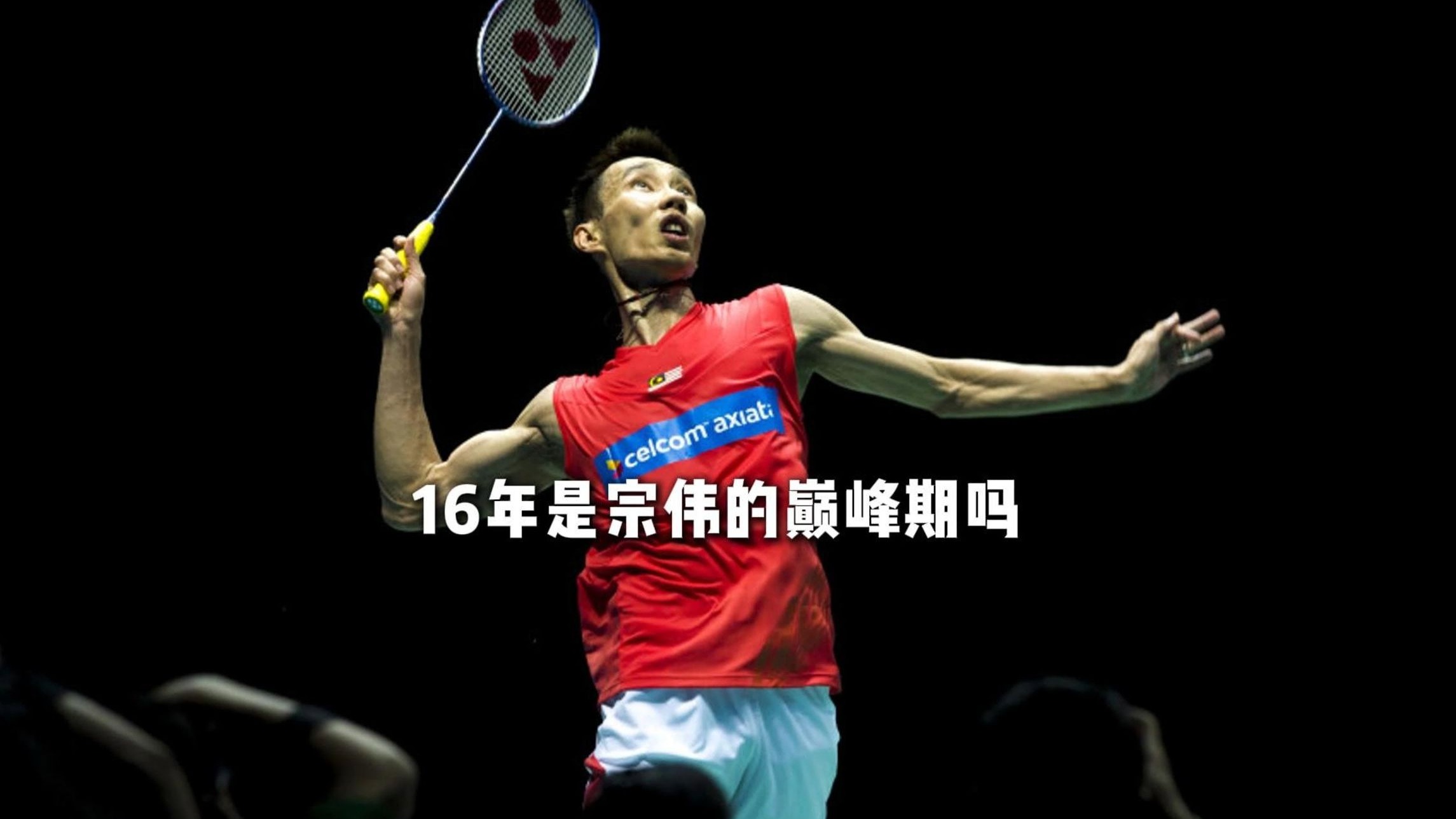 开云体育下载-包含泰国羽毛球队绝杀英格兰羽毛球队,李宗伟制霸全场的词条