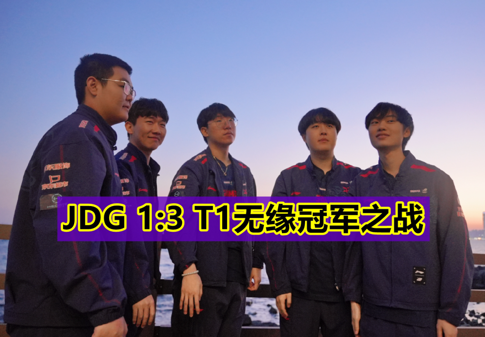 RNG绝杀WBG,Ruler一己之力扛起全队 RNG绝杀WBG,Ruler一己之力扛起全队