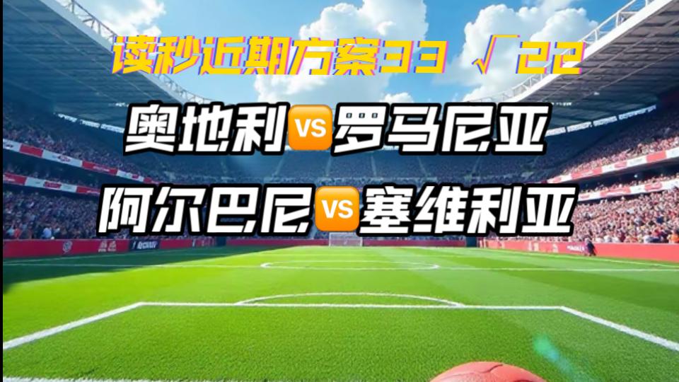 国际足球盛事备战计划近期逐渐完善的简单介绍
